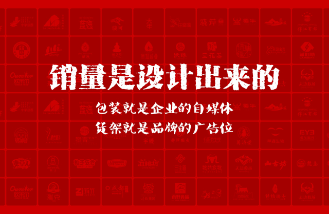 一家以提升产品销量为导向的象州县包装设计机构
